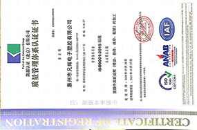 澳门新葡萄新京5303ISO质量体系认证